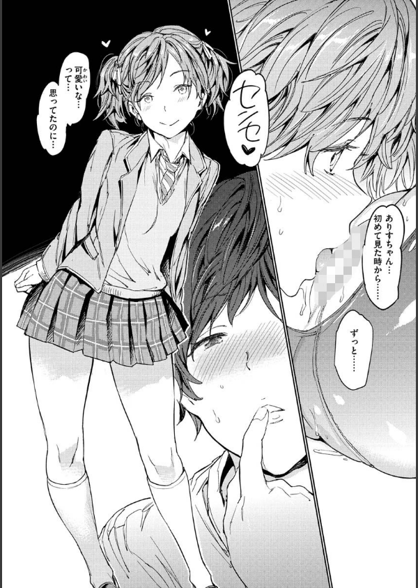 裸の学校 【デジタル特装版】_28枚目の画像